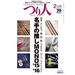 つり人 2016年 02月号 [雑誌]