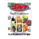 週刊ゴルフダイジェスト 2015年 12/29号 No.48 [雑誌]