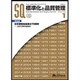 標準化と品質管理 2016年 01月号 [雑誌]
