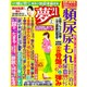 夢 21 2016年 02月号 [雑誌]