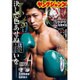 ヤングジャンプ 2016年 1/15号 No.3 [雑誌]