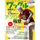 Waggle (ワッグル) 2016年 02月号 [雑誌]