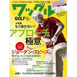 Waggle (ワッグル) 2016年 02月号 [雑誌]