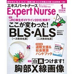 Expert Nurse (エキスパートナース) 2016年 01月号 [雑誌]
