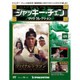 ジャッキー・チェンDVDコレクション 2016年 1/19号 48 [雑誌]