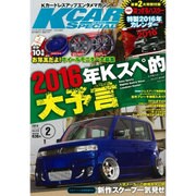 K-CAR (Kカー) スペシャル 2016年 02月号 [雑誌]