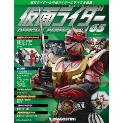仮面ライダー・オフィシャル・パーフェクトブック 2016年 1/12号 [雑誌]