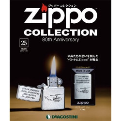 隔週刊 ジッポーコレクション 2016年 1/19号（25） [雑誌]