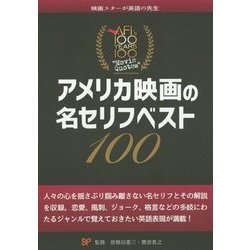 映画 スター セール ベスト 100