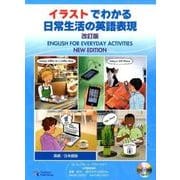 イラストでわかる日常生活の英語表現 英語/日本語版 改訂版 [単行本]
