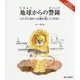 地球からの警鐘―この子にきれいな海を返してください [単行本]
