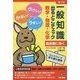 一般知識出るとこチェック 数学・物理・化学―公務員採用試験国家一般職(大卒程度)、地方上級対応 第2版 [単行本]