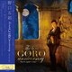 野口五郎／The birth GORO anniversary
