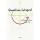 Quantum Integral [単行本]