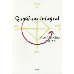 Quantum Integral [単行本]