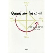Quantum Integral [単行本]