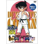 名探偵コナン PART 24 Volume2