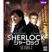SHERLOCK/シャーロック シーズン3 DVD プチ・ボックス