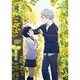 先輩、ソレひとくちください！　１(MFコミックス フラッパーシリーズ) [コミック]