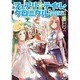 フェアリーテイル・クロニクル―空気読まない異世界ライフ〈9〉(MFブックス) [単行本]