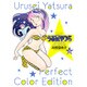 うる星やつら パーフェクトカラーエディション<下>(少年サンデーコミックス) [コミック]