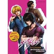 ケンガンアシュラ 0 ドラマCD付き特別版(裏少年サンデーコミックス) [コミック]