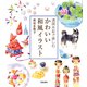 透明水彩で楽しむかわいい和風イラスト [単行本]