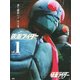 仮面ライダー昭和 vol.1－仮面ライダーOfficial Mook（講談社シリーズMOOK） [ムックその他]