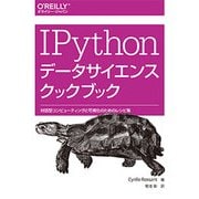 IPythonデータサイエンスクックブック―対話型コンピューティングと可視化のためのレシピ集 [単行本]