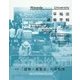 早稲田建築学報〈2016〉 [単行本]