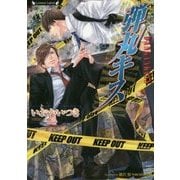 ブルーム （仮） （ラヴァーズ文庫） [文庫]