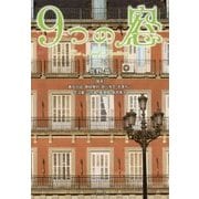 9つの窓 （仮） （竹書房文庫） [文庫]