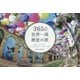 365日世界一周絶景の旅 [単行本]
