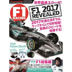F1 RACING (CARTOPMOOK) [ムックその他]