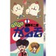 GU-GUガンモ<１>(少年サンデーコミックス) [コミック]