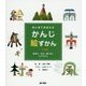 目と耳でおぼえるかんじ絵ずかん1・2年生―自ぜん・もの・地いきにかんするかんじ [図鑑]