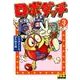 ロボダッチ 3（マンガショップシリーズ 481） [コミック]
