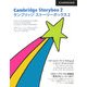 ケンブリッジストーリーボックス〈2〉 [単行本]