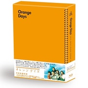 オレンジデイズ Blu-ray BOX