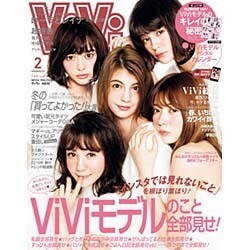 ViVi (ヴィヴィ) 2016年 02月号 [雑誌]