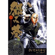 刺客怨み葵 1（ビッグコミックス） [コミック]