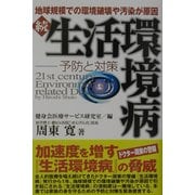 ヨドバシ.com - 史輝出版 通販【全品無料配達】