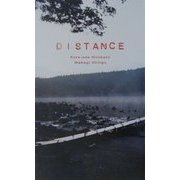 DISTANCE―映画が作られるまで [単行本]