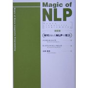 Magic of NLP―解明されたNLPの魔法 改訂版 [単行本]