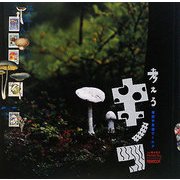 考えるキノコ―摩訶不思議ワールド(INAX BOOKLET) [全集叢書]