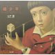 箱少年 [絵本]