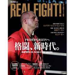 REAL FIGHT！ 2016 [ムック・その他]