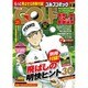 Golf (ゴルフ) コミック 2016年 02月号 [雑誌]