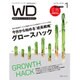 Web Designing (ウェブデザイニング) 2016年 01月号 [雑誌]