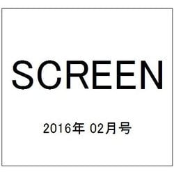 SCREEN(スクリーン) 2016年 02月号 [雑誌]